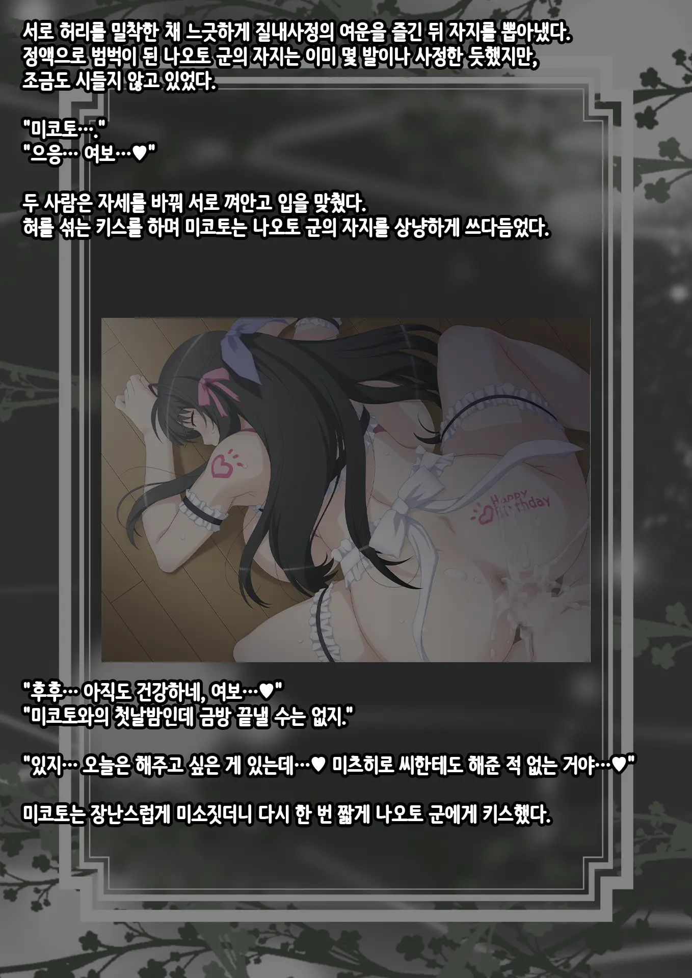 Netorase (Chi) Tsuma | 네토라레 (치녀) 아내